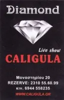 Strip clubs Diamond by Caligula θεσ/νίκη