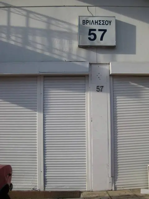 Βριλησσού 57