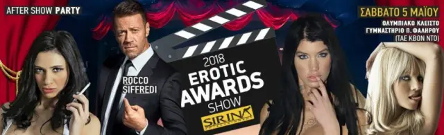 2018 SIRINA EROTIC AWARDS SHOW