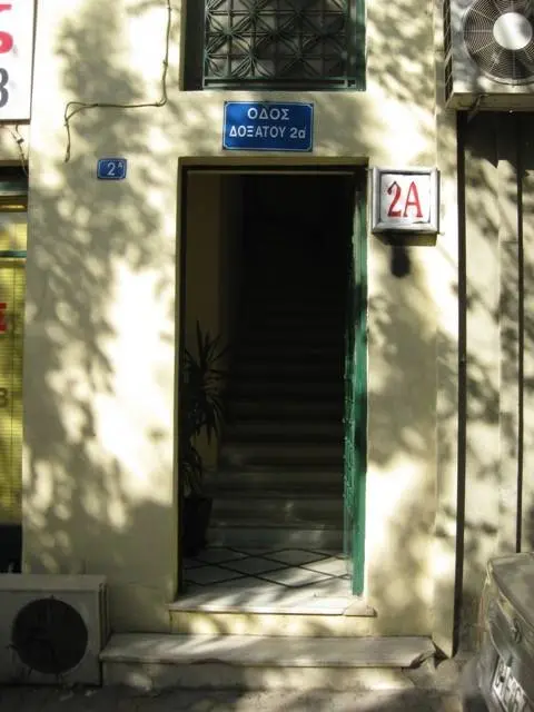 Δοξάτου 2Α &amp; Λ. Αθηνών