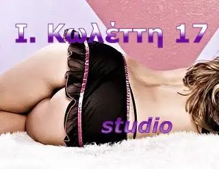 Ι. Κωλέττη 17