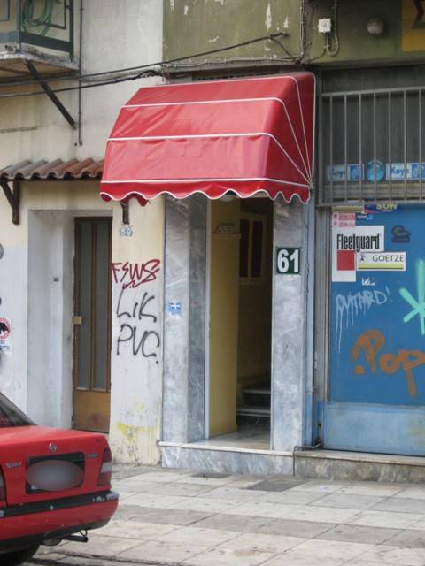 Κωνσταντινουπόλεως 61Studio