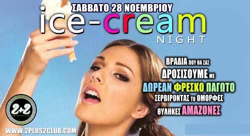 ICE CREAM NIGHTAdult Events & Parties ICE CREAM NIGHTAdult Events & Parties