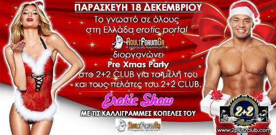 Pre Xmas PartyAdult Events & Parties