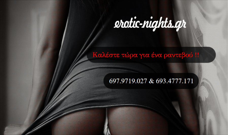 Erotic Nights Gr 1