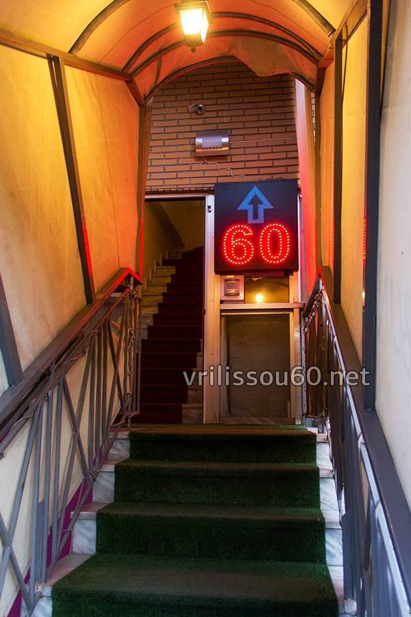 Vrilissou 60 1osStudio