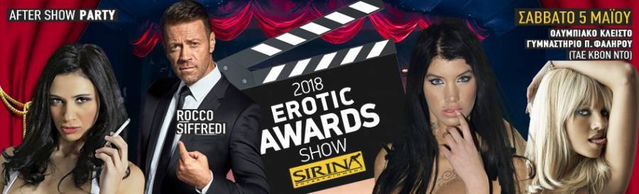 2018 SIRINA EROTIC AWARDS SHOWAdult Events & Parties